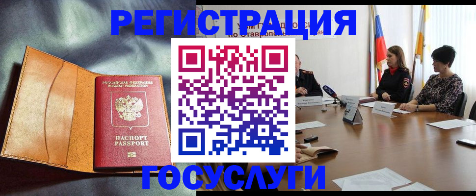 временная регистрация поиск в Иркутске