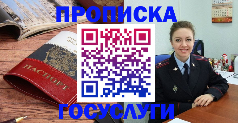 временная регистрация в квартире в Иркутске