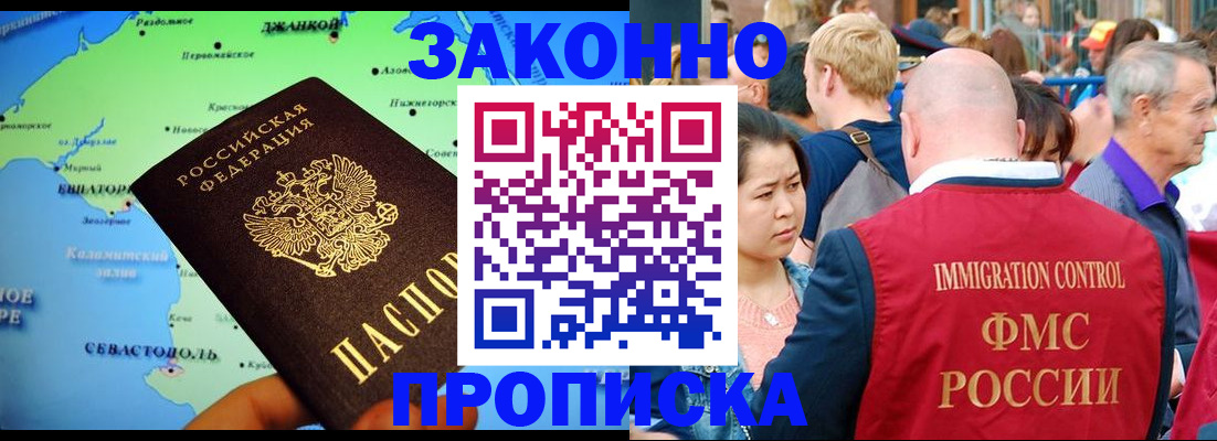 временная регистрация законно в Иркутске