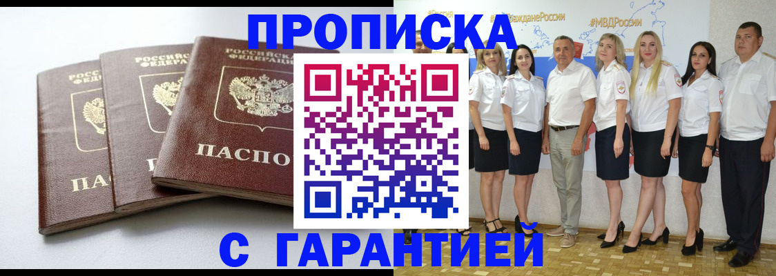 временная регистрация надежно в Иркутске
