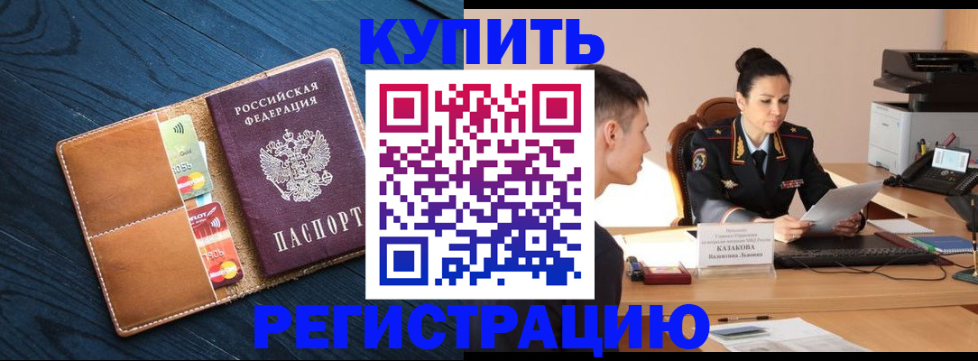 миграционный учет в Иркутске